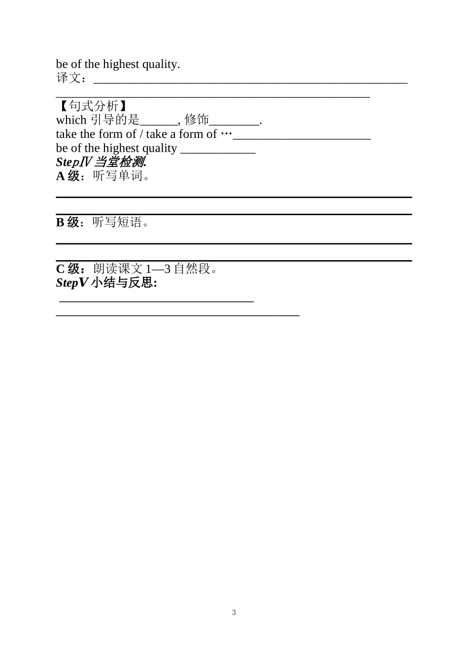unit19导学案（1）_第3页