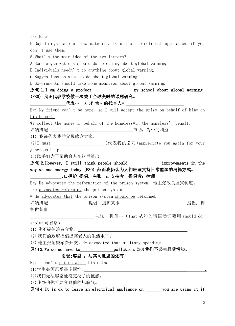 Unit 4 Global warming using language（学生版）_第2页