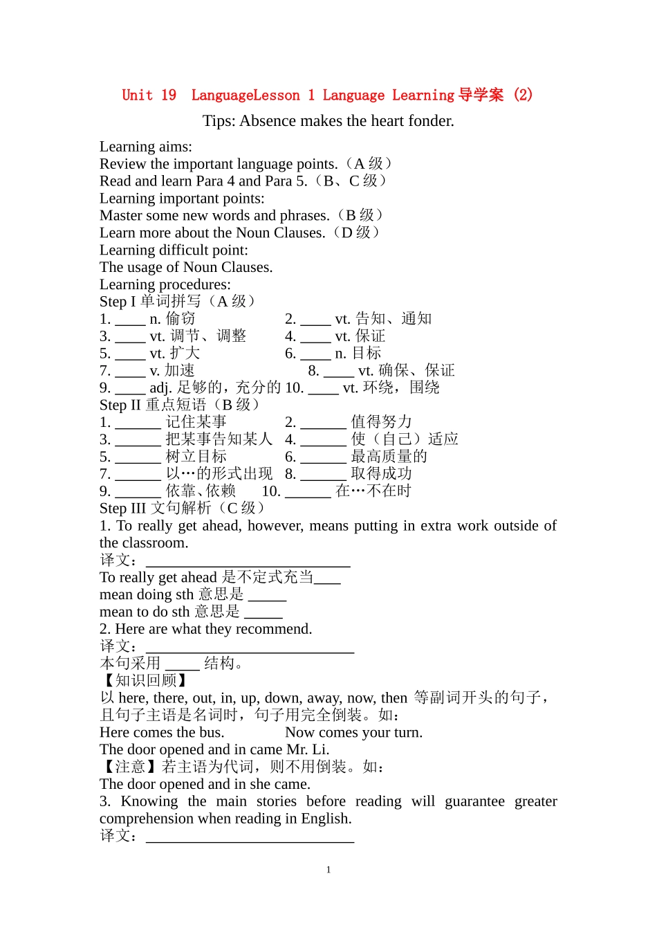 unit19导学案(2)_第1页