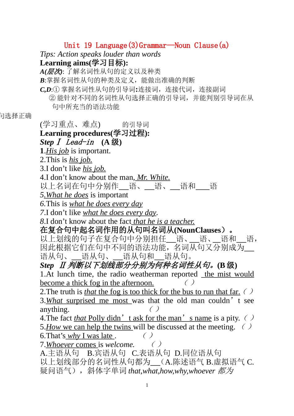 unit19导学案（3）词性从句学案_第1页