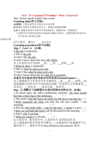 unit19导学案（3）词性从句学案
