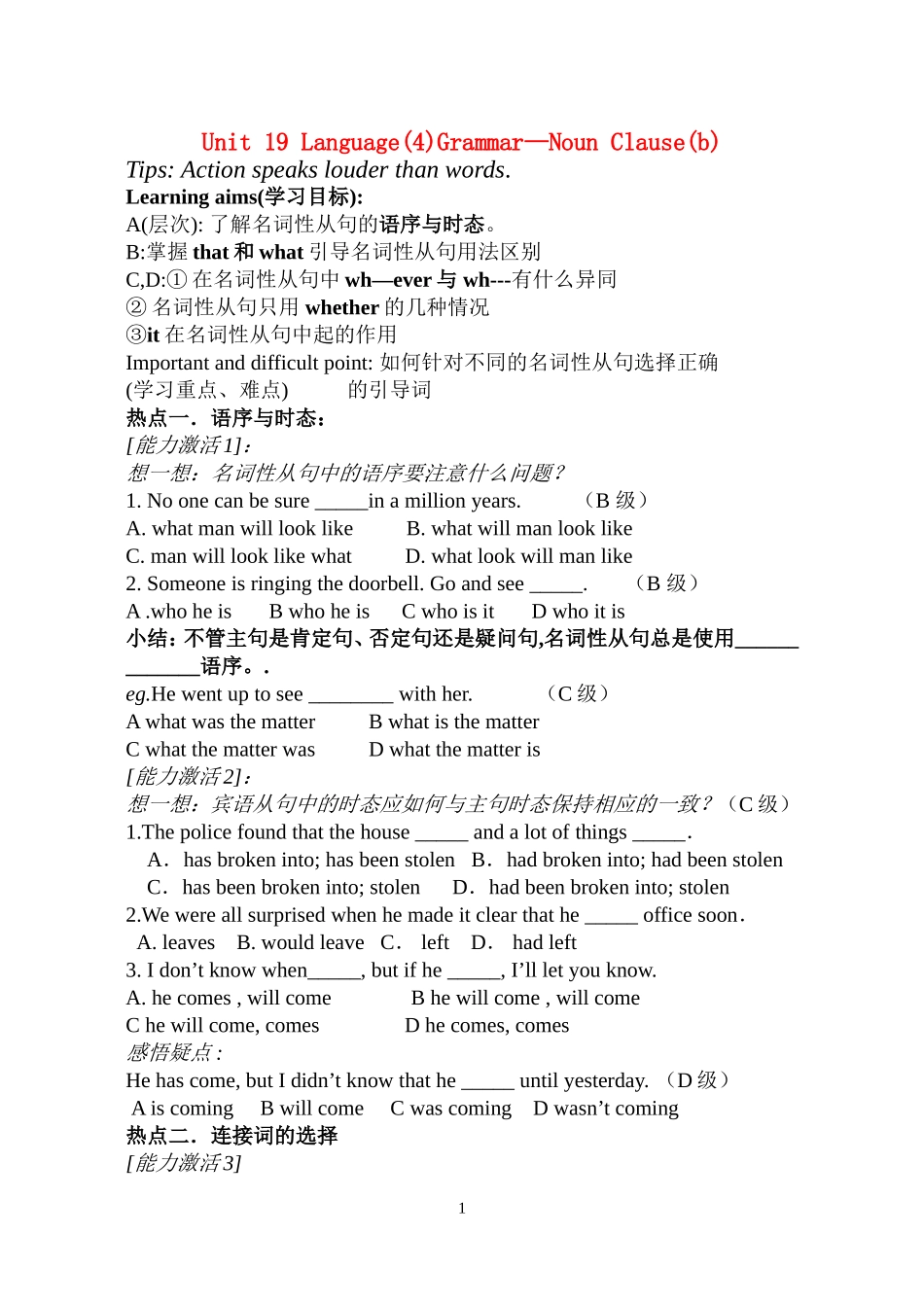unit19导学案（4）名词性从句学案2_第1页