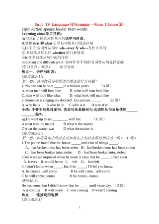 unit19导学案（4）名词性从句学案2