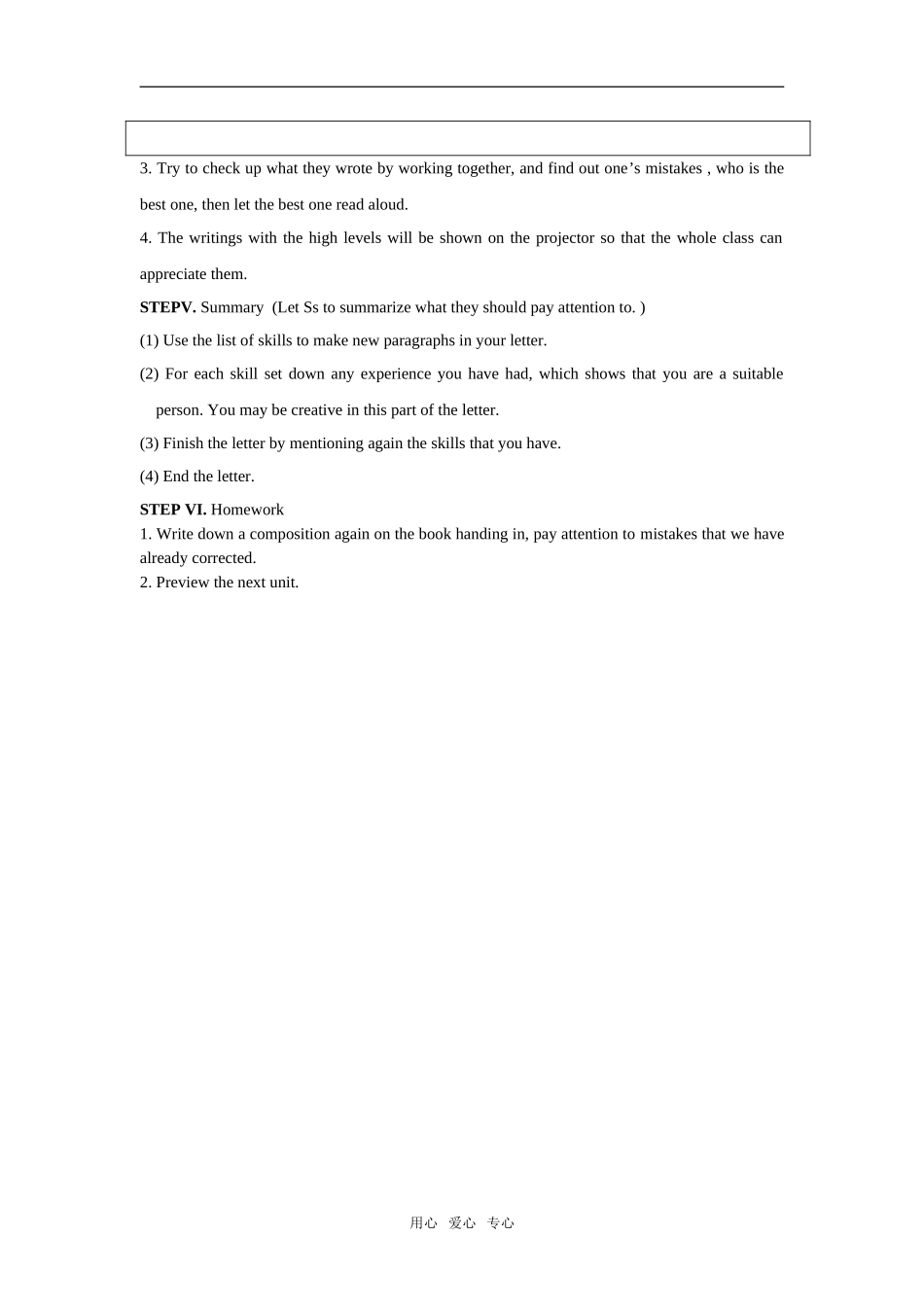 Module8unit3 Inventors and inventions（listening,speaking and writing）教案_第3页