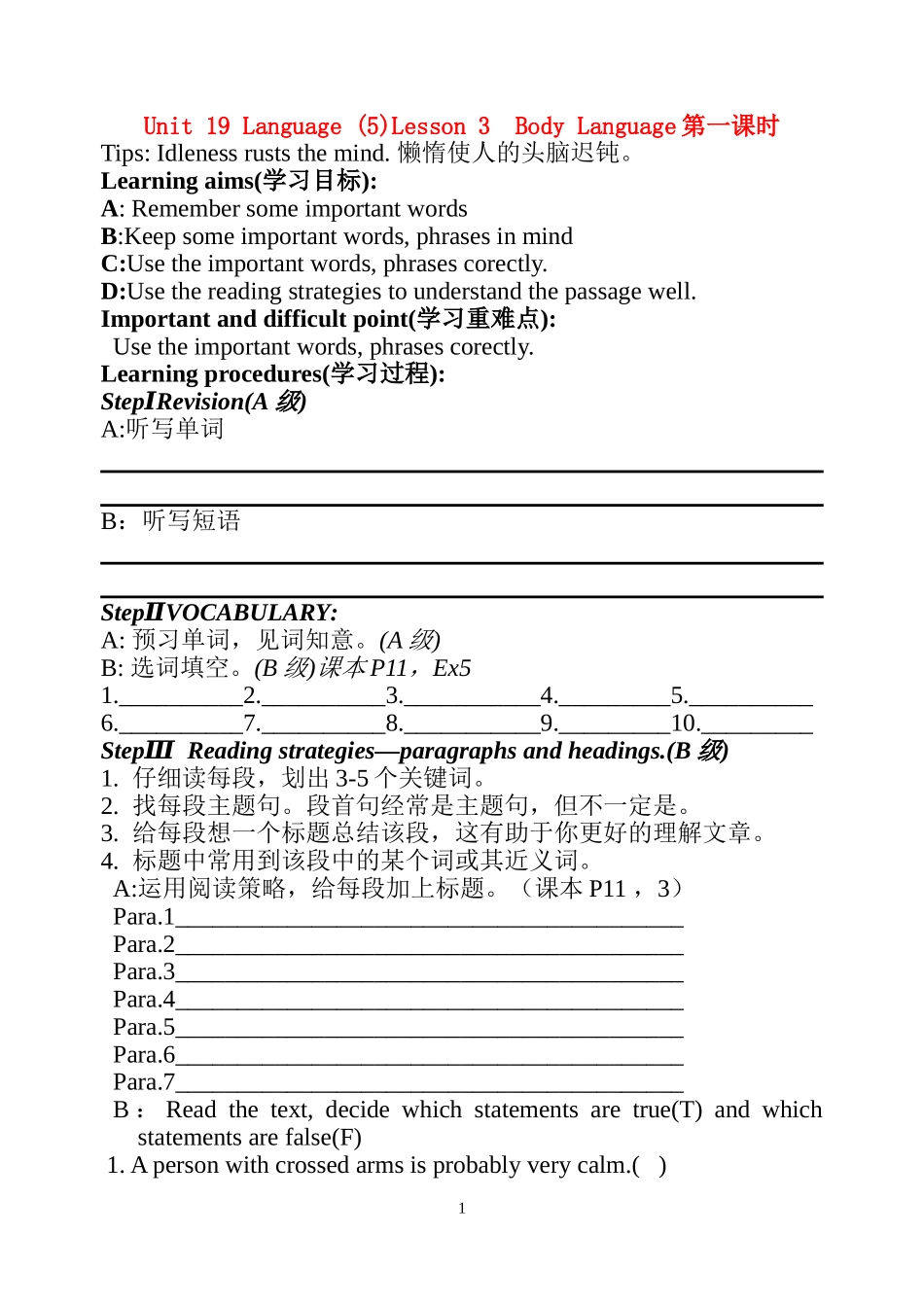 Unit19导学案（5）_第1页