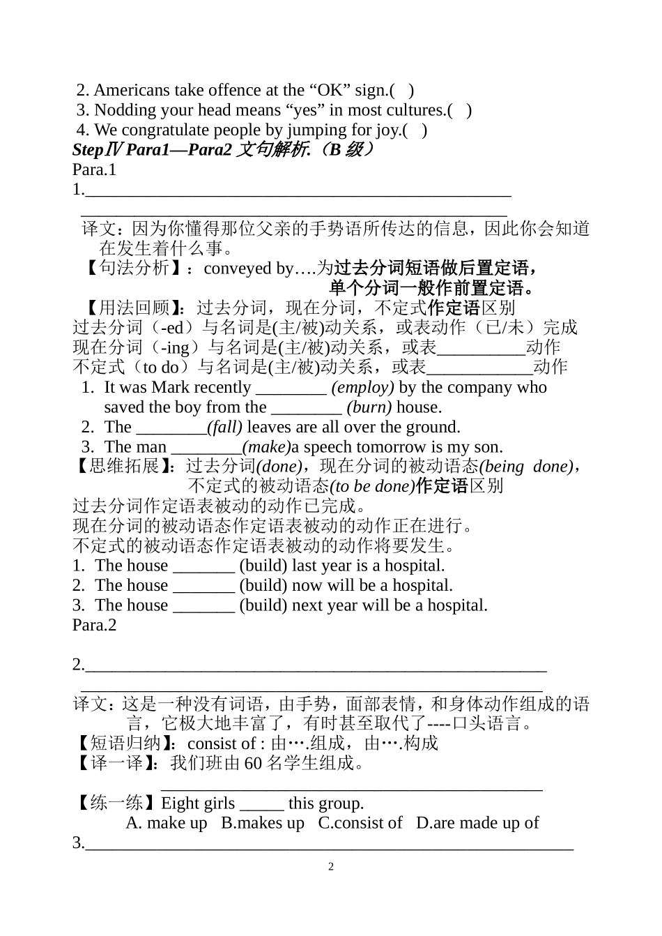 Unit19导学案（5）_第2页