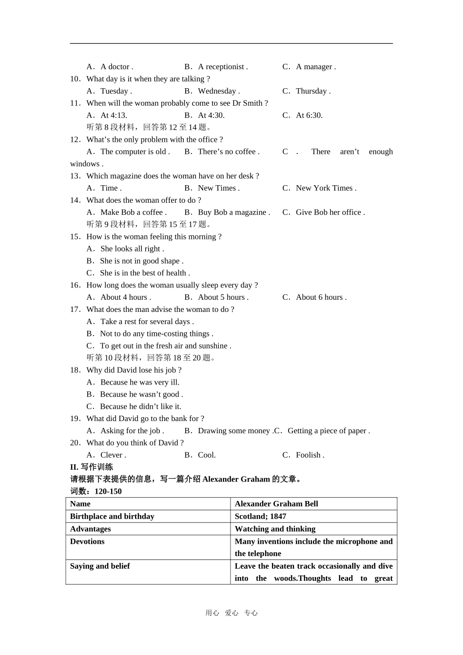 Module8unit3 Inventors and inventions（listening,speaking and writing）同步练习题_第2页