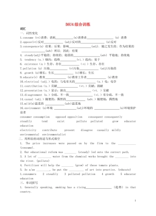 Unit 4 Global warming综合训练（教师版）