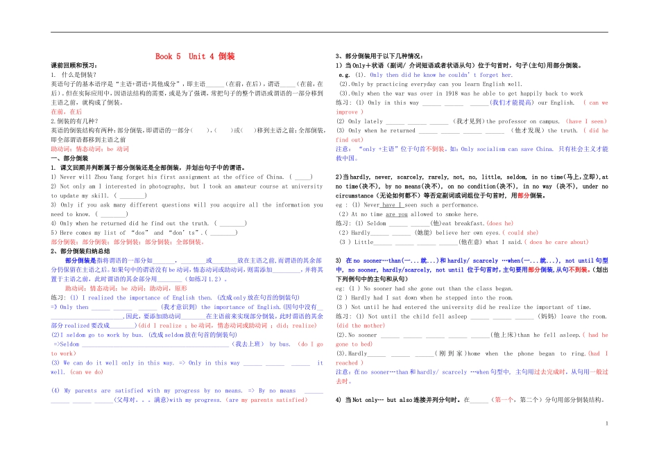 Unit 4 Making the news Grammar倒装（教师版）_第1页