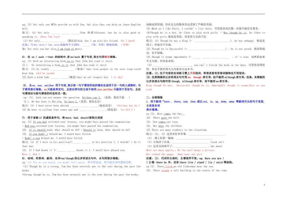 Unit 4 Making the news Grammar倒装（教师版）_第2页