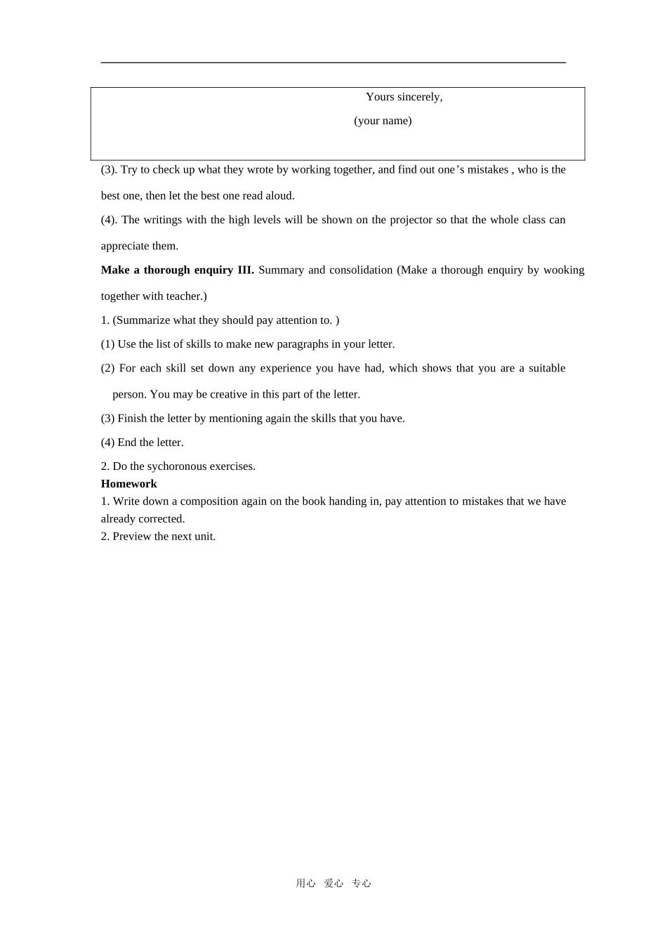 Module8unit3 Inventors and inventions（listening,speaking and writing）学案_第3页