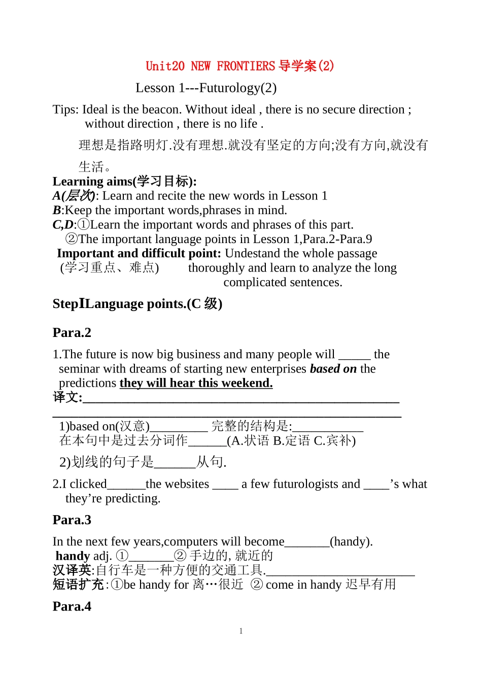 Unit20 New Frontiers导学案(2)doc_第1页