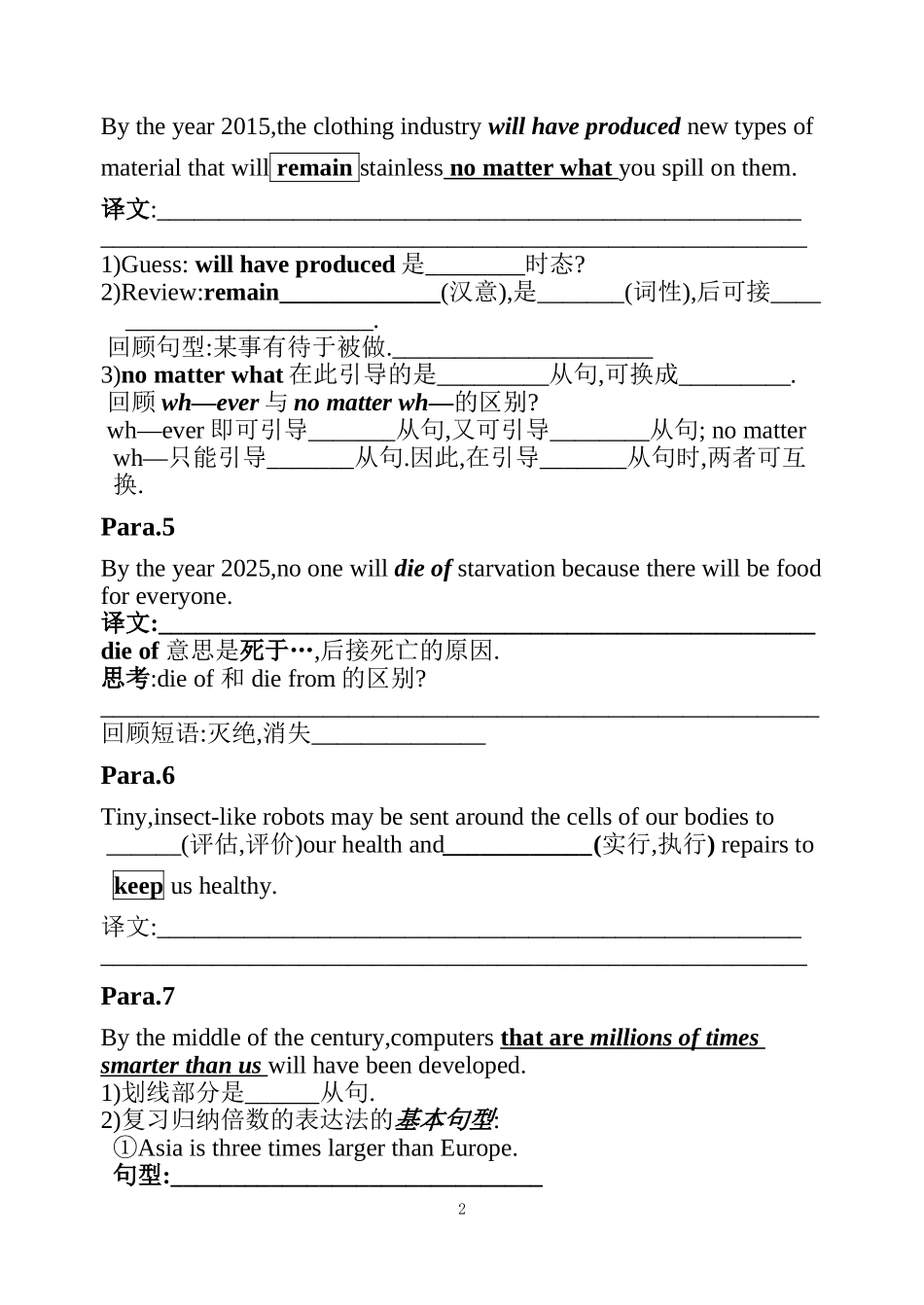 Unit20 New Frontiers导学案(2)doc_第2页