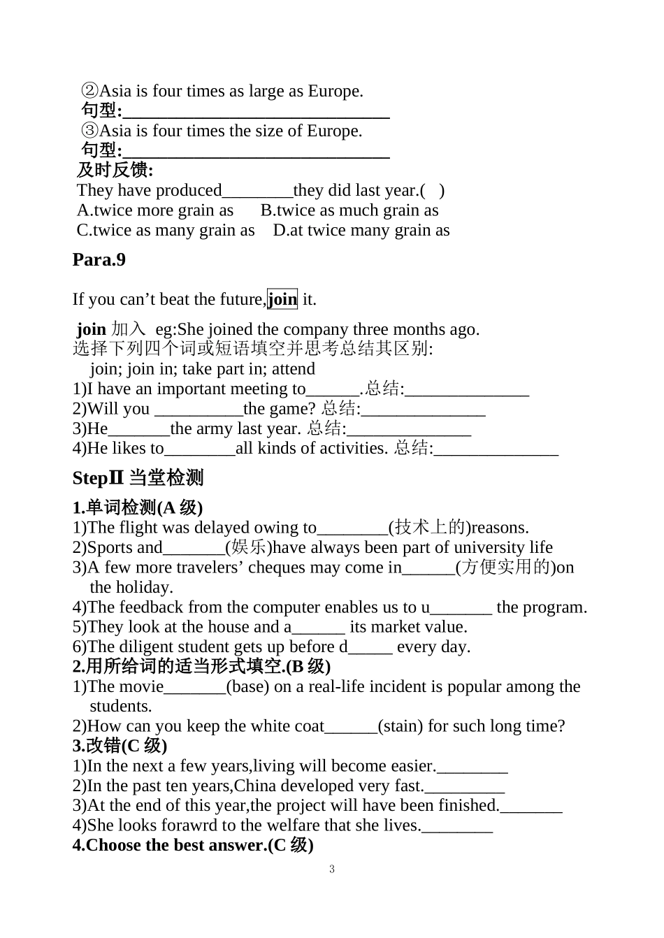 Unit20 New Frontiers导学案(2)doc_第3页