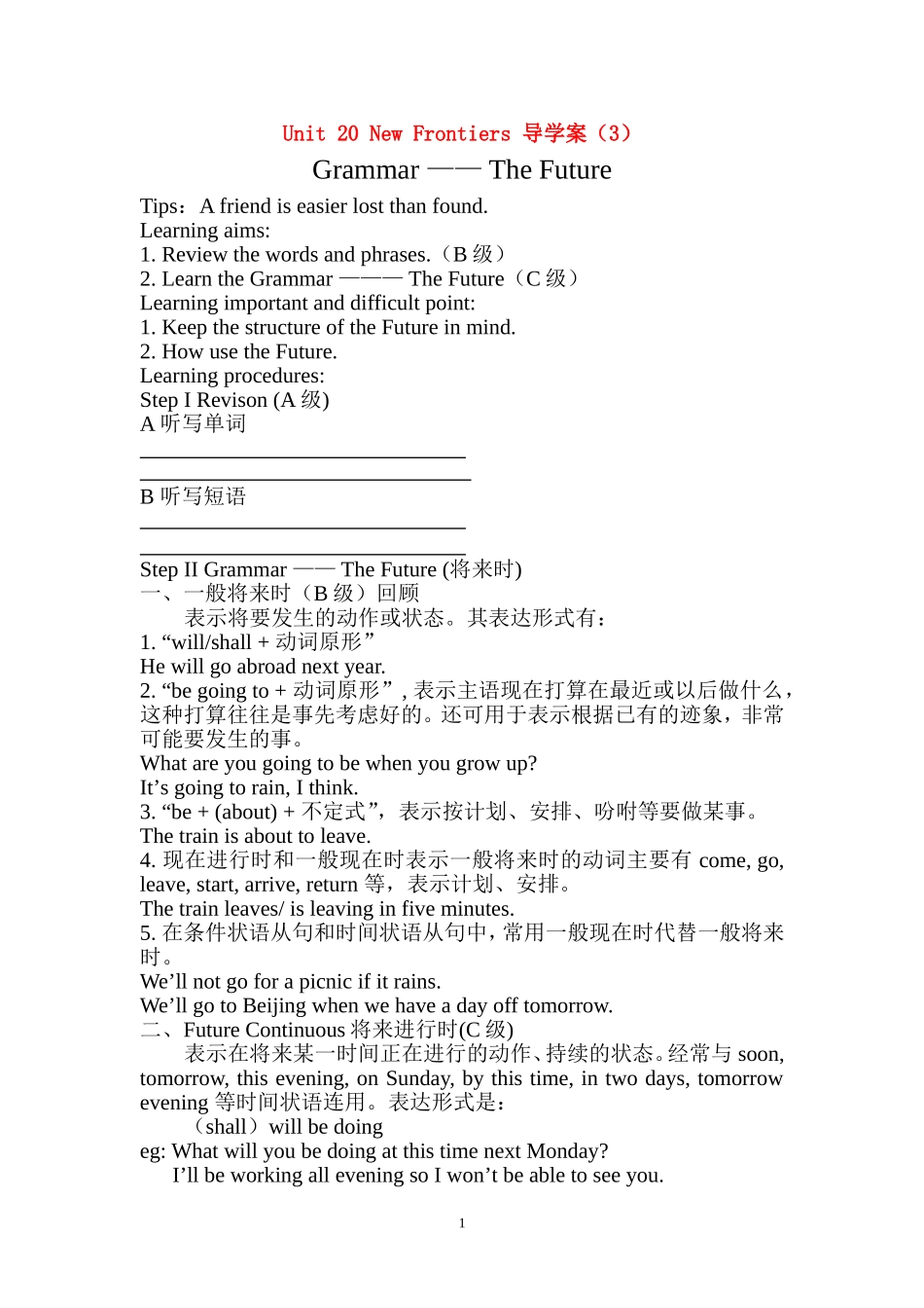 Unit20 导学案(3)_第1页