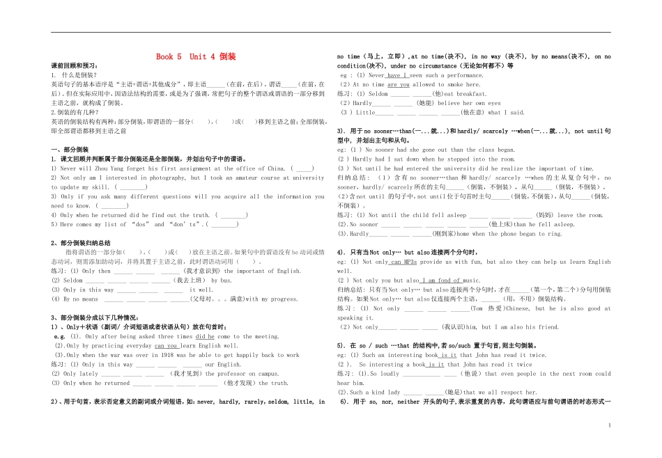 Unit 4 Making the news Grammar倒装（学生版）_第1页