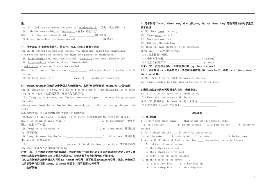 Unit 4 Making the news Grammar倒装（学生版）_第2页