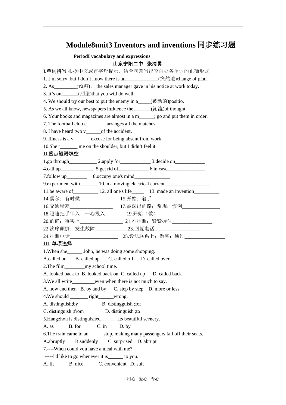 Module8unit3 Inventors and inventions（vocabuary and expressions）同步练习题_第1页