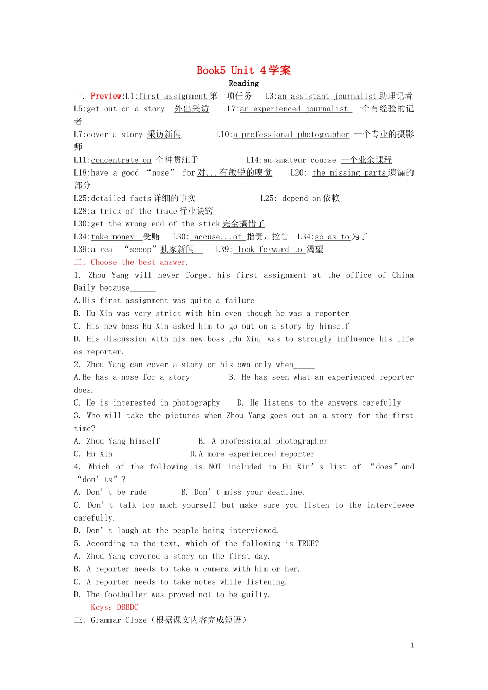 Unit 4 Making the news lanuage point（教师版）_第1页