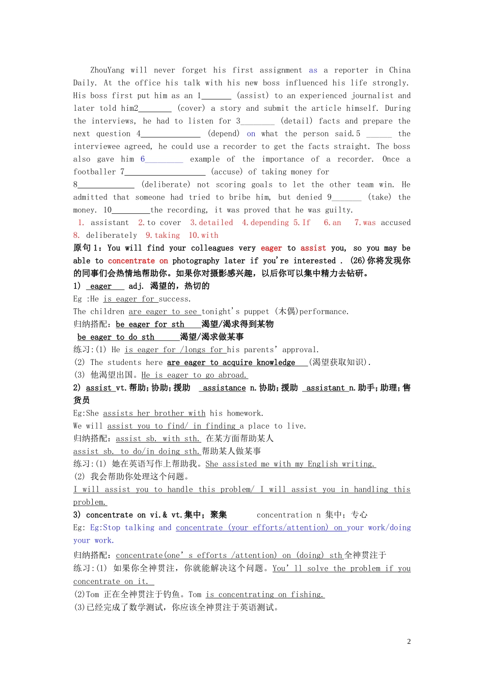 Unit 4 Making the news lanuage point（教师版）_第2页