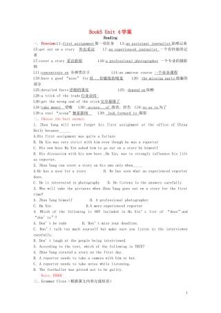 Unit 4 Making the news lanuage point（教师版）