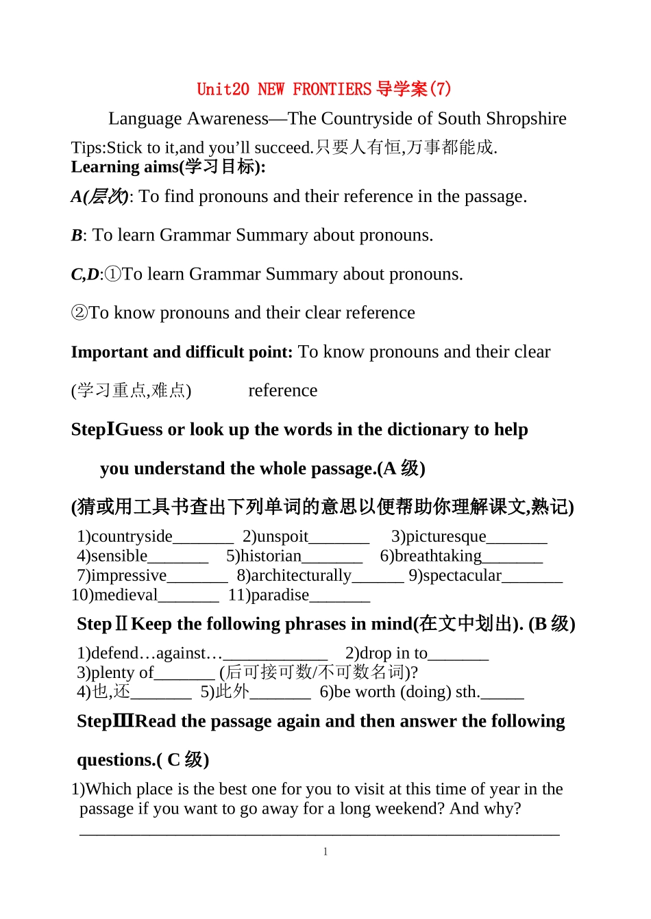 Unit20 导学案(7)_第1页