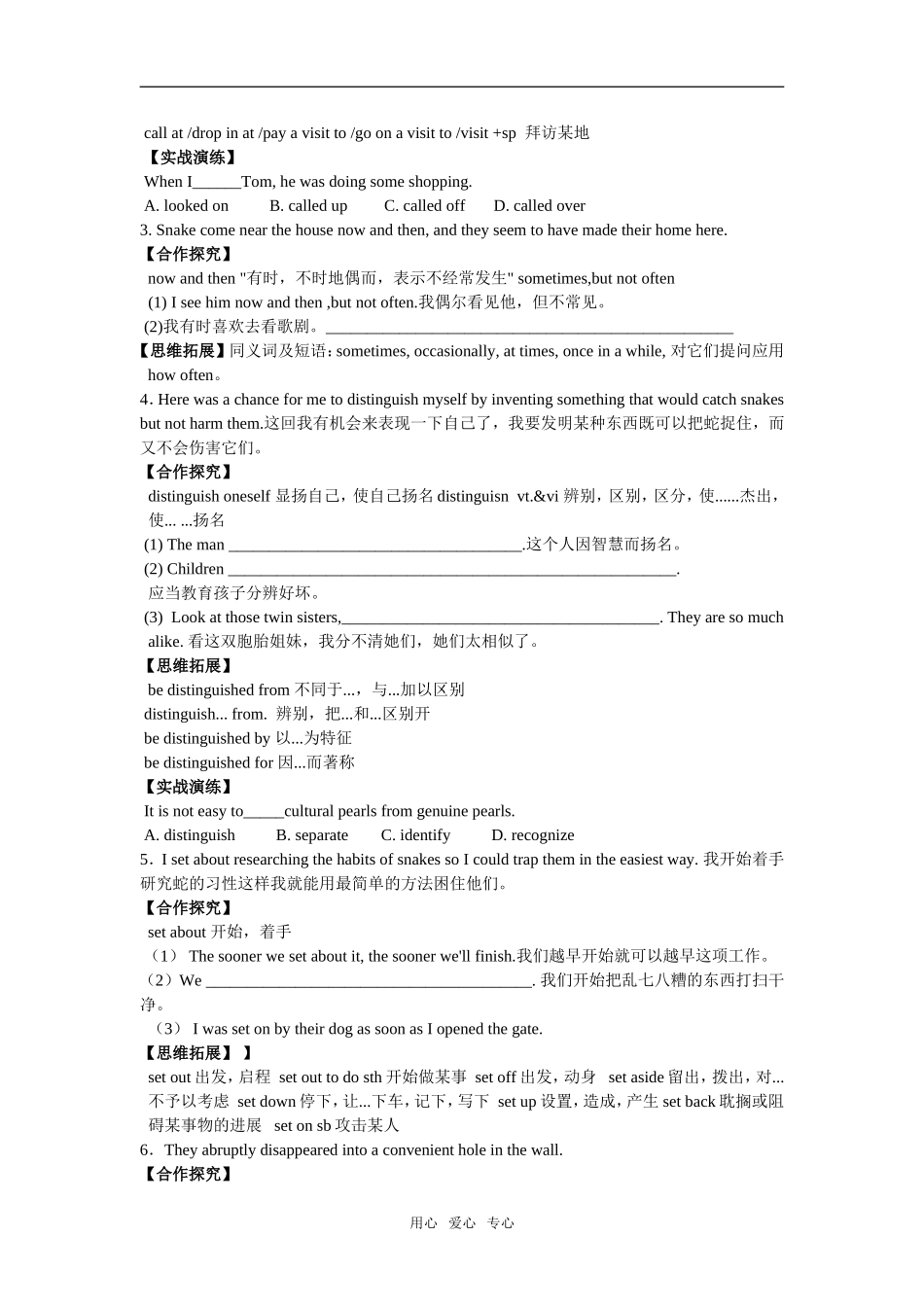 Module8unit3 Inventors and inventions（vocabuary and expressions）学案_第3页