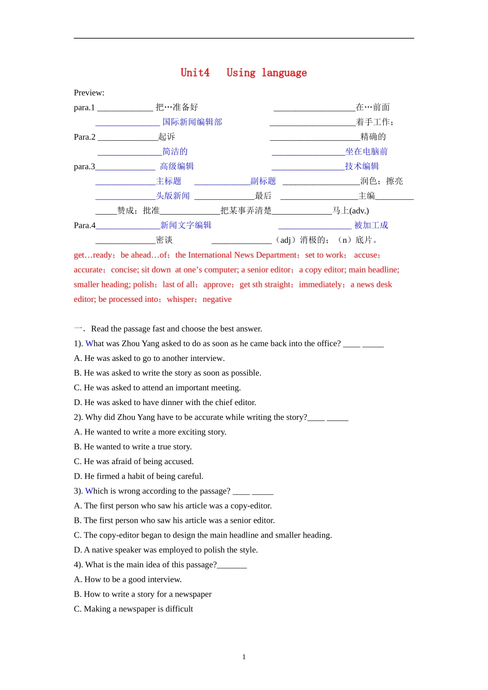 Unit 4 Making the news Using language（教师版）_第1页
