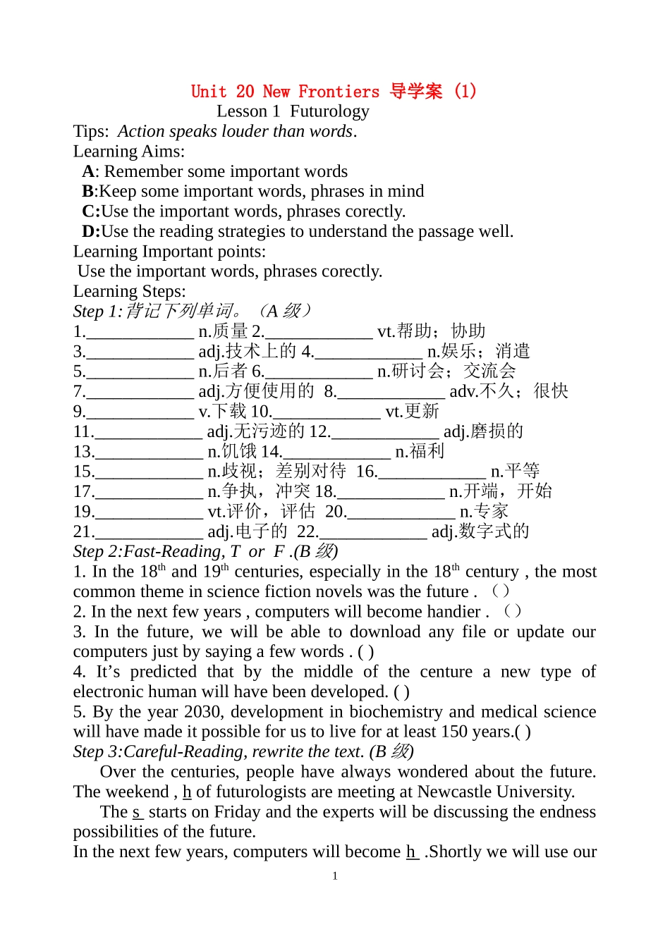 unit20导学案（1）_第1页