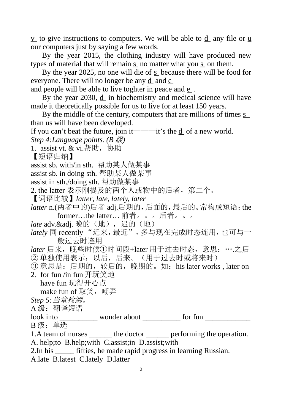 unit20导学案（1）_第2页