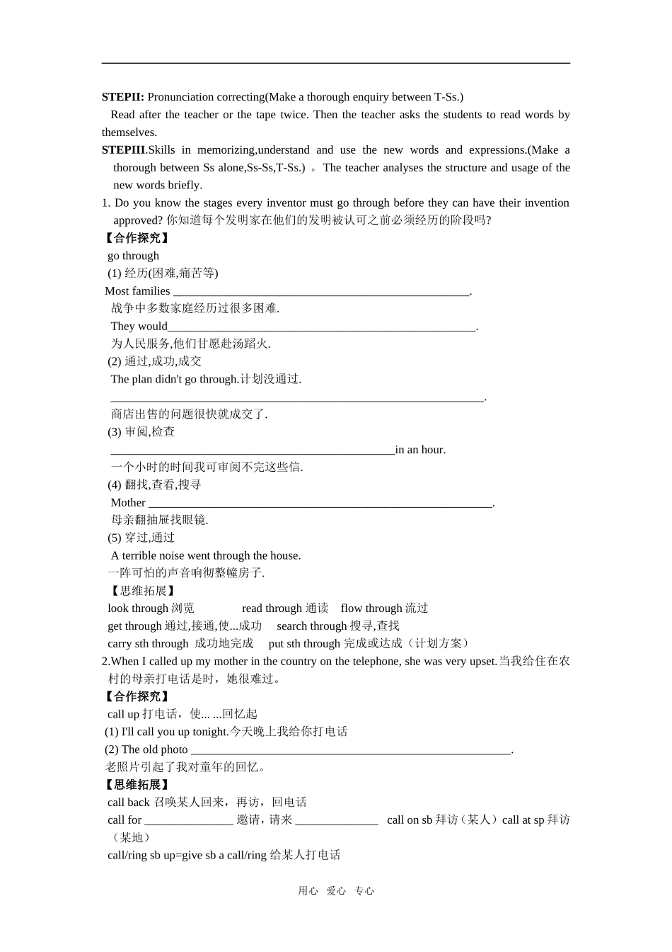 Module8unit3 Inventors and inventions(vocabulary and expressions)教案_第2页