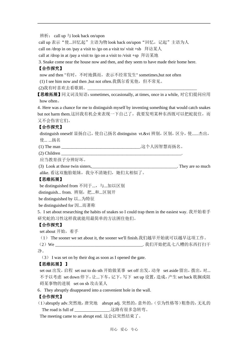 Module8unit3 Inventors and inventions(vocabulary and expressions)教案_第3页