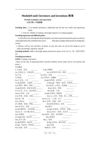 Module8unit3 Inventors and inventions(vocabulary and expressions)教案