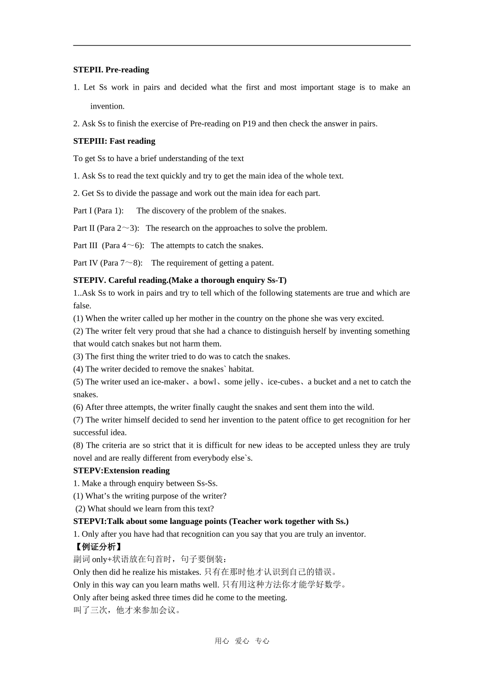 Module8unit3 Inventors and inventions（warming up,pre-reading and reading）教案_第2页