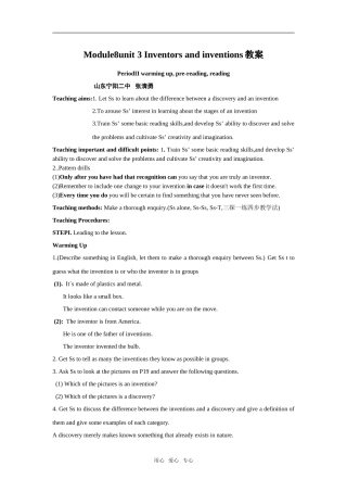 Module8unit3 Inventors and inventions（warming up,pre-reading and reading）教案