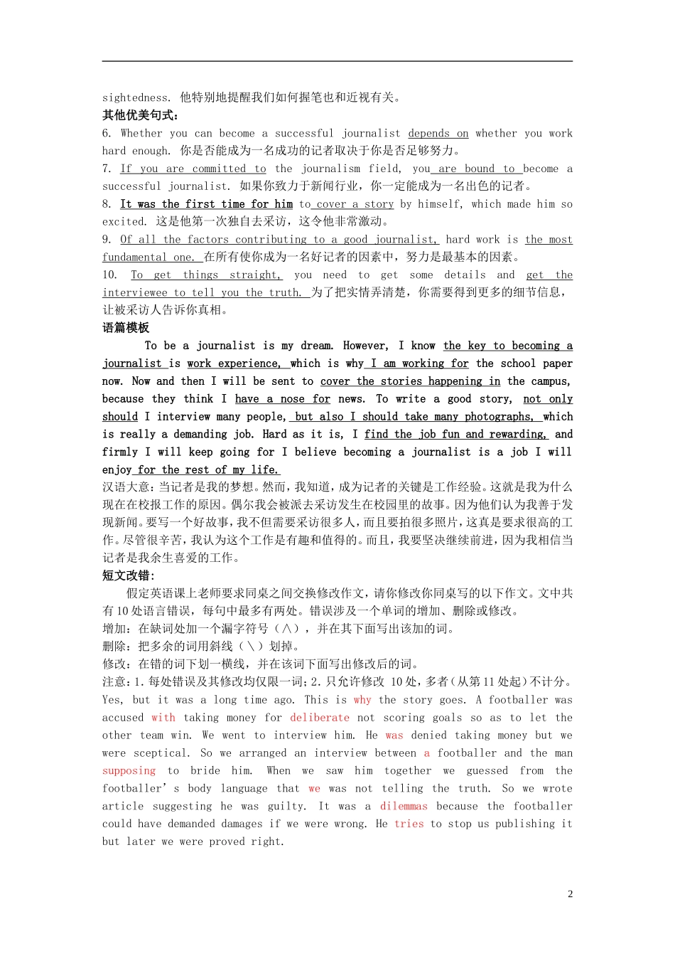 Unit 4 Making the news writing（学生版）_第2页