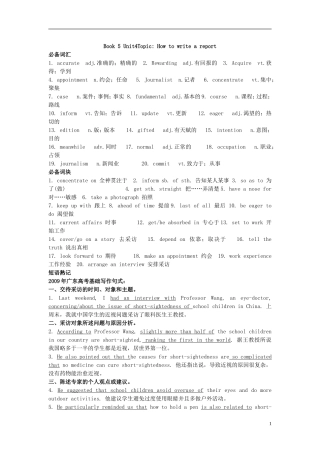Unit 4 Making the news writing（学生版）