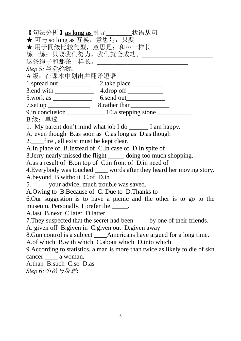 unit20导学案（6）_第3页