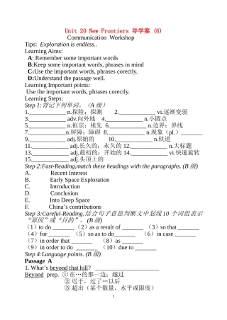 unit20导学案（6）