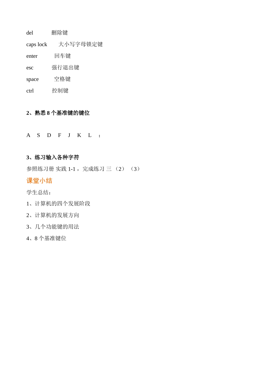 D-计算机的历史与未来_第2页