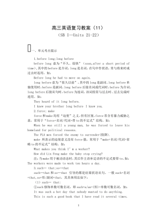 unit21-22
