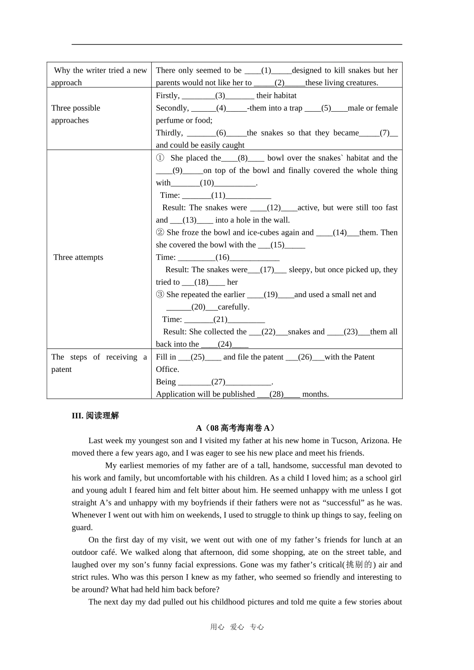 Module8unit3 Inventors and inventions（warming up,pre-reading and reading）同步练习题_第2页