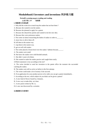 Module8unit3 Inventors and inventions（warming up,pre-reading and reading）同步练习题