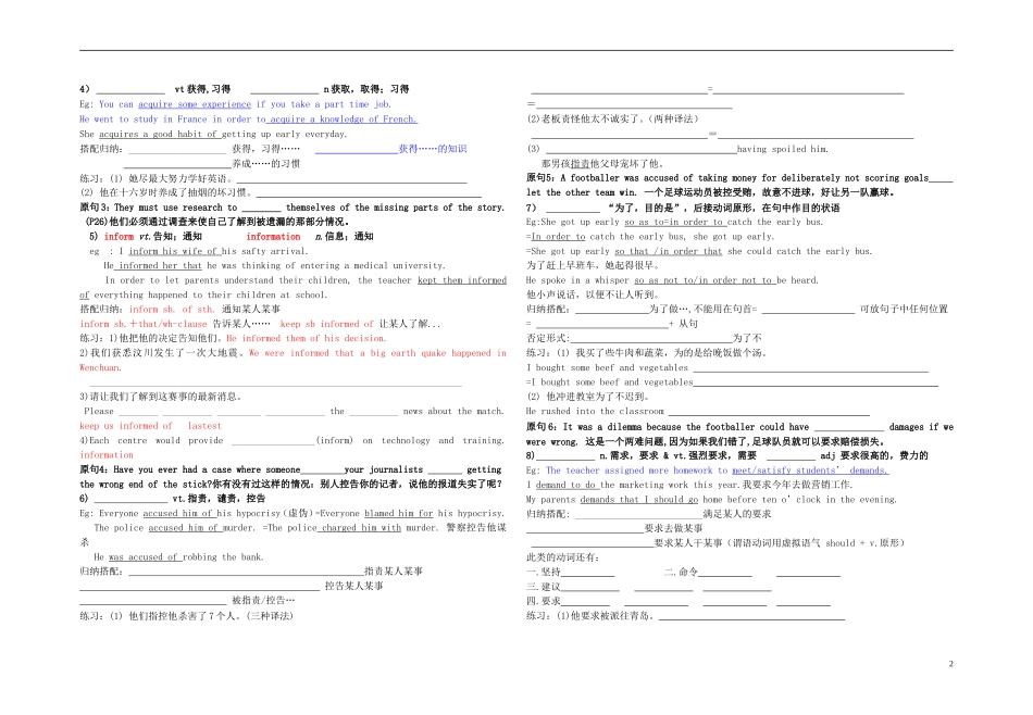 Unit 4 Making the news学案（学生版）_第2页