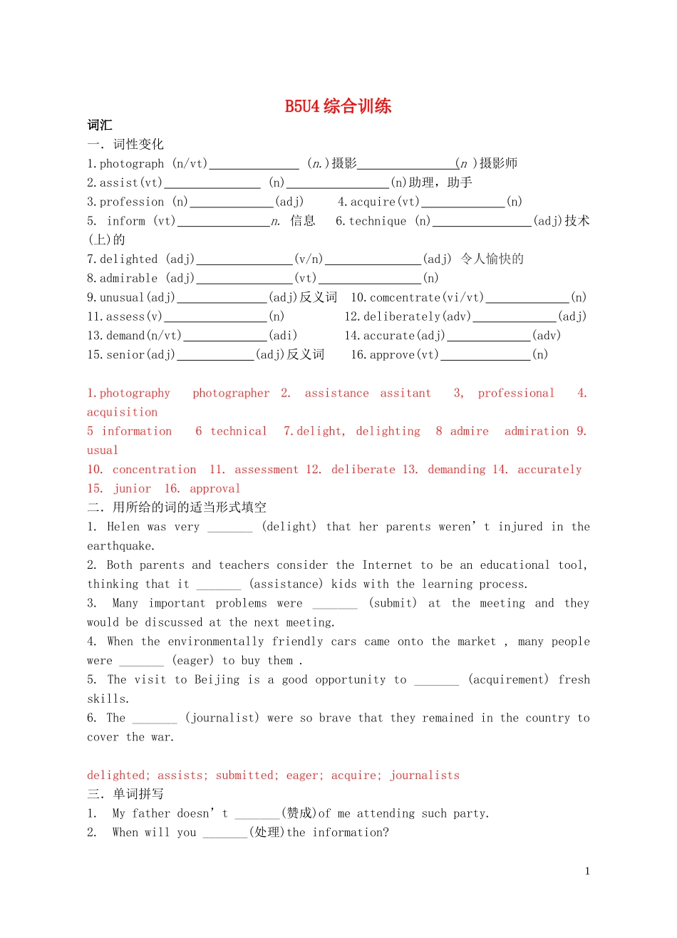 Unit 4 Making the news综合训练（教师版）_第1页