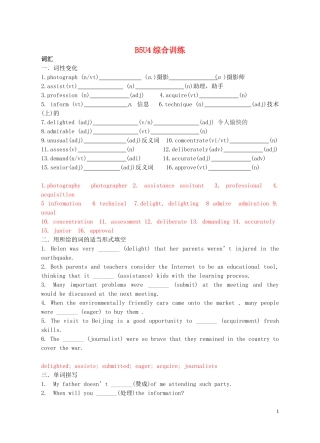 Unit 4 Making the news综合训练（教师版）