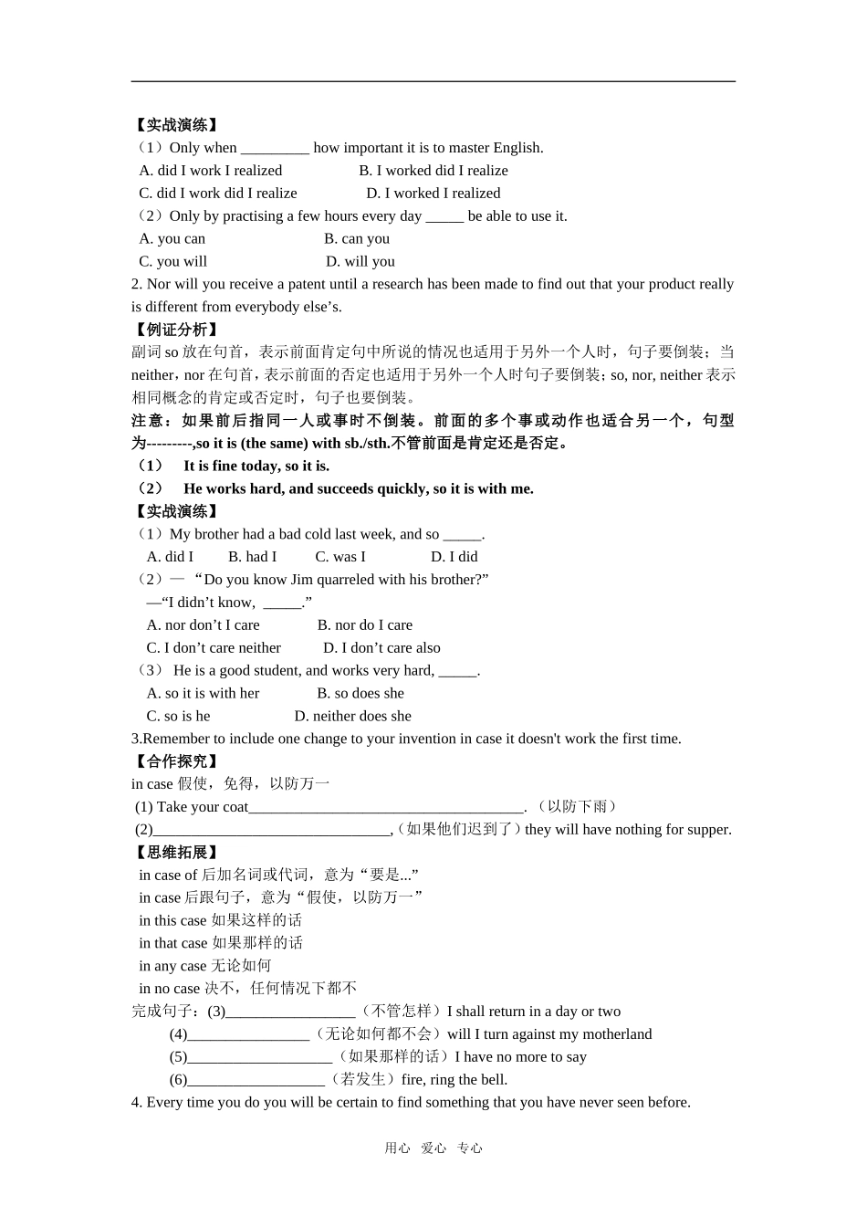 Module8unit3 Inventors and inventions（warming up,pre-reading and reading）学案_第3页