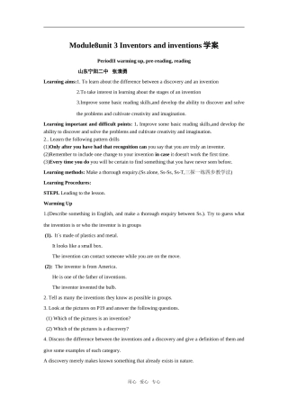 Module8unit3 Inventors and inventions（warming up,pre-reading and reading）学案
