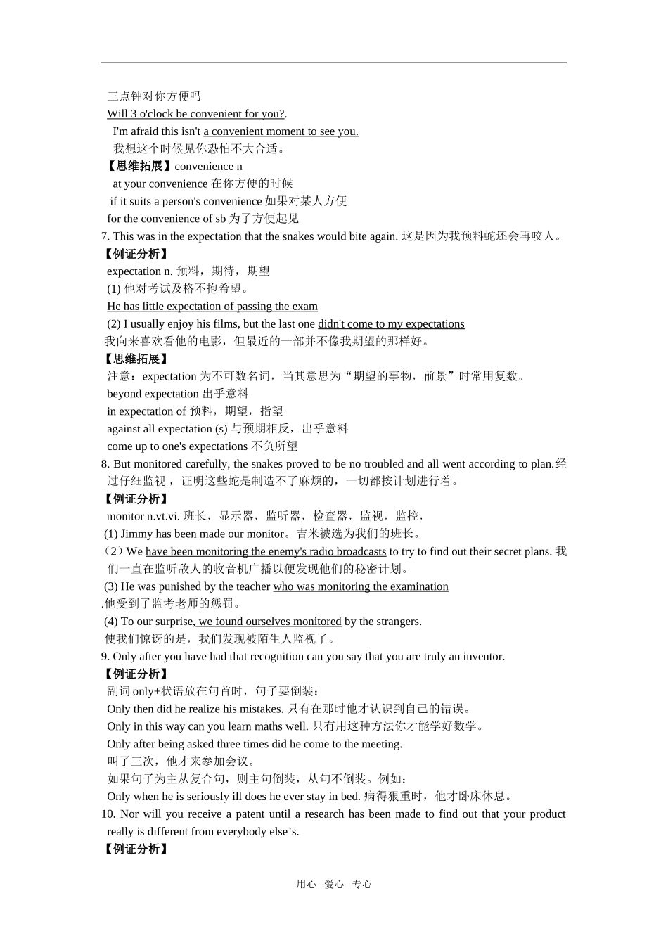 Module8unit3 Inventors and inventions同步辅导_第3页