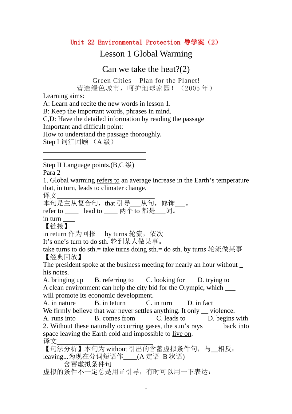 unit22 导学案（2）_第1页